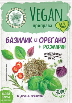 W.D. Vegan Gewürz Basilikum+Oregano+Rosmarin (3214) 10g Вол. Дерево Vegan Приправа Базилик и Орег